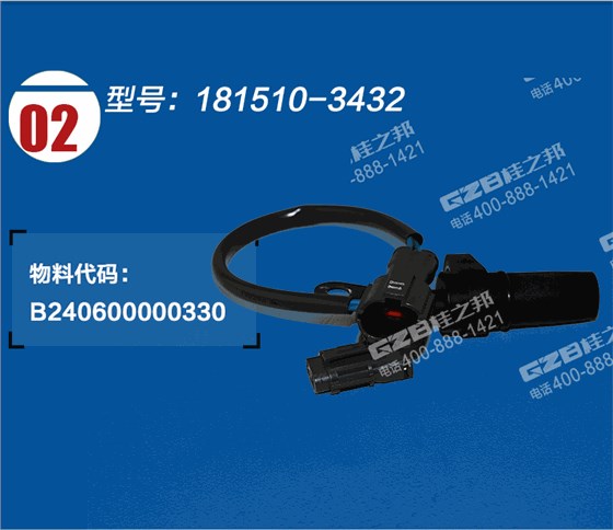 發(fā)動(dòng)機(jī)轉(zhuǎn)速傳感器181510-3432