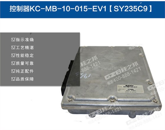 三一挖掘機電腦板