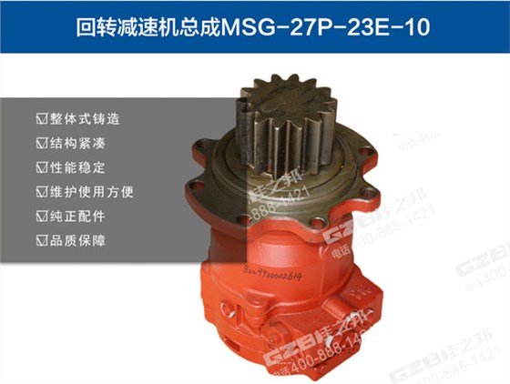 回轉減速機MSG-27P-23E-10
