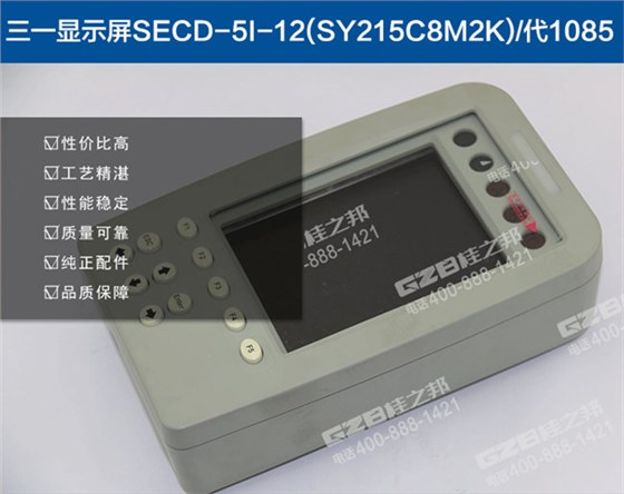 三一235挖掘機顯示器 三一235挖掘機顯示器