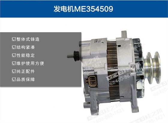 三一挖掘機發電機