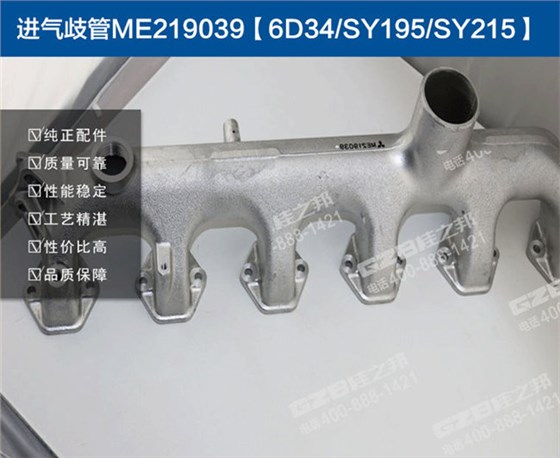 三一挖掘機進氣歧管