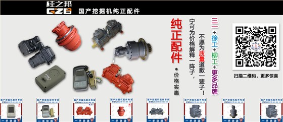 桂之邦挖掘機配件批發(fā)供應(yīng)