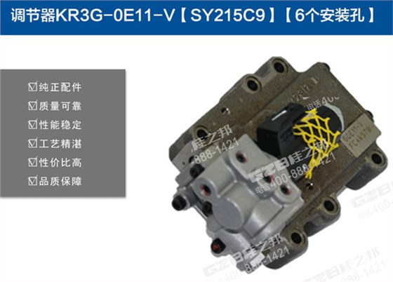 三一215挖掘機調節器