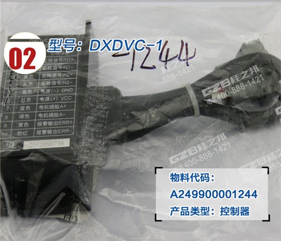 三一210挖機閥門控制器