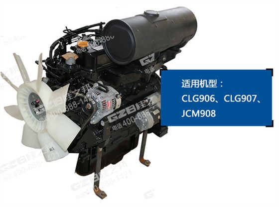 柳工907挖機(jī)發(fā)動(dòng)機(jī)總成