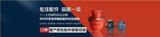 龍工挖機配件批發 龍工挖機配件批發