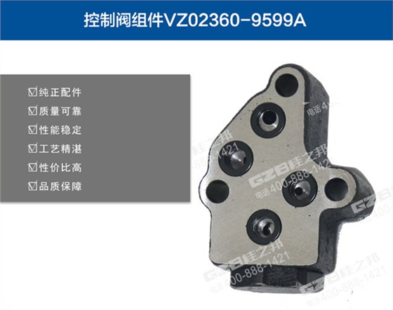 三一215挖機控制閥組件