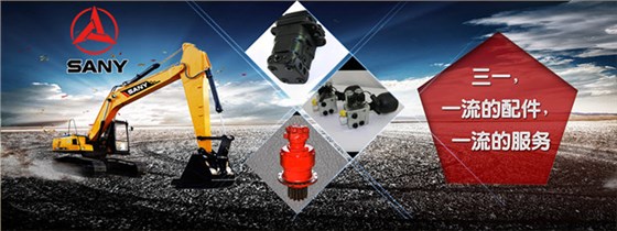 三一挖掘機配件 三一挖掘機配件