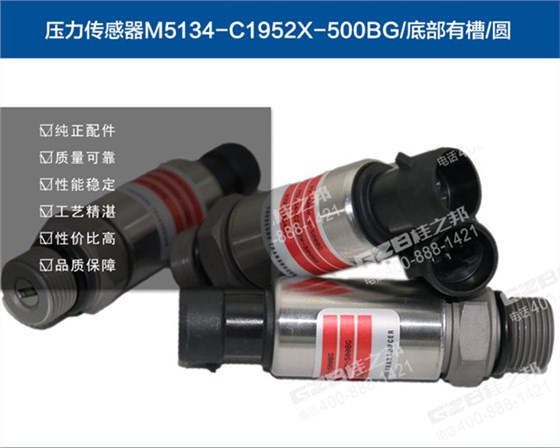 三一75挖掘機壓力傳感器