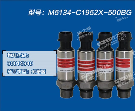 三一75挖掘機壓力傳感器