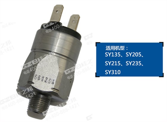 三一135挖掘機壓力繼電器