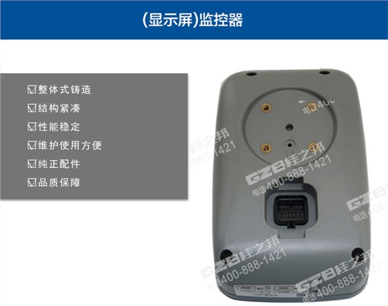 柳工925D挖機顯示器 柳工925D挖機顯示器