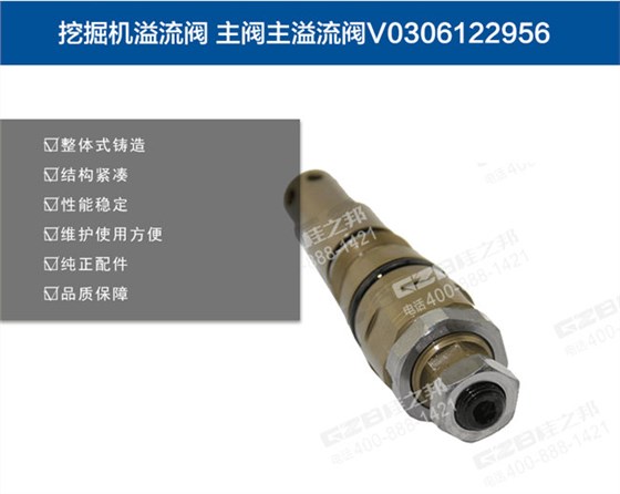 廈工822挖掘機主閥主溢流閥 廈工822挖掘機主閥主溢流閥