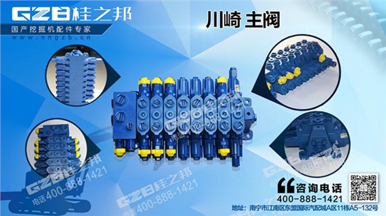 龍工65挖機多路閥