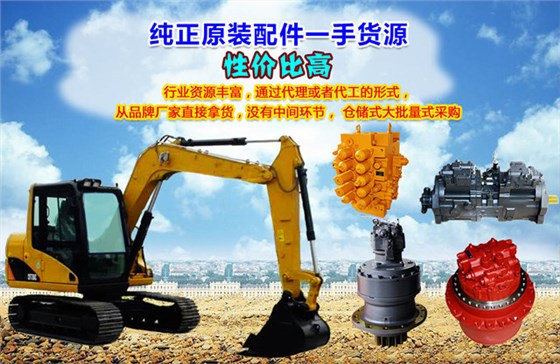 徐工挖掘機配件批發