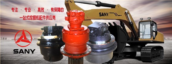 三一挖掘機配件批發