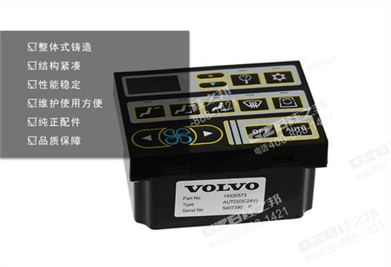 沃爾沃210挖機空調面板