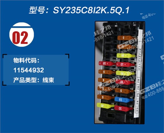 三一235C8挖掘機駕駛室線束