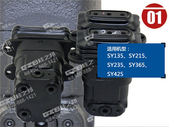 三一365挖機行走腳踏閥 三一365挖機行走腳踏閥