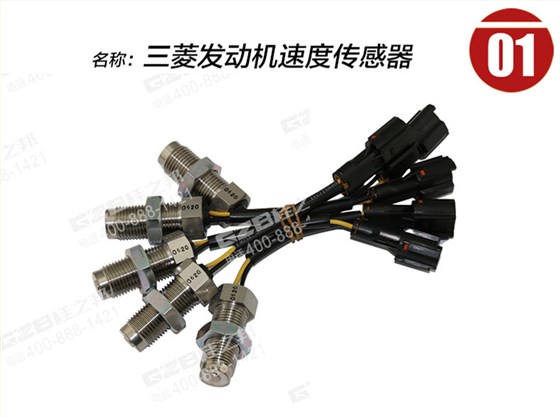 神鋼220-8挖機轉速傳感器