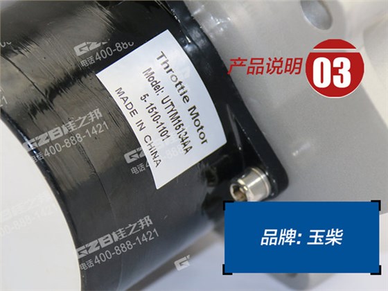 玉柴135挖機油門馬達