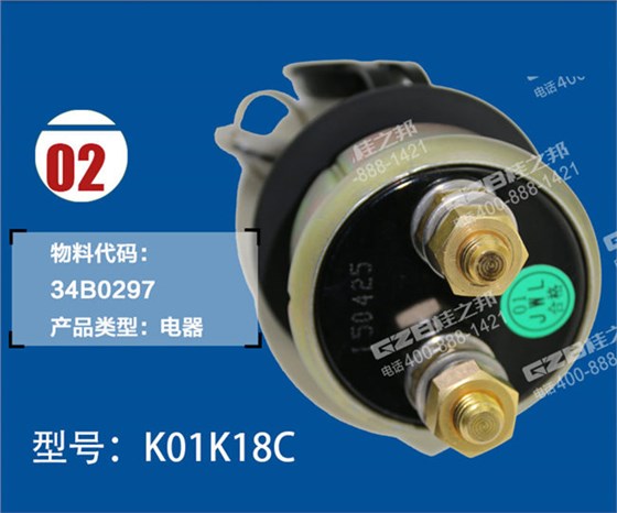 柳工908D挖掘機電源開關