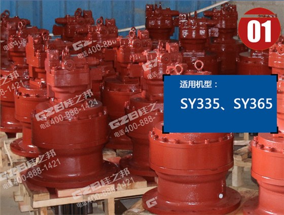 三一365挖機(jī)回轉(zhuǎn)減速機(jī)總成 三一365挖機(jī)回轉(zhuǎn)減速機(jī)總成