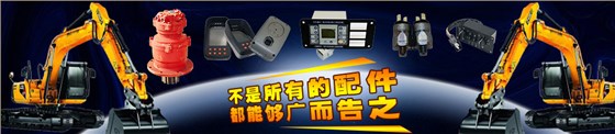 三一挖掘機配件批發