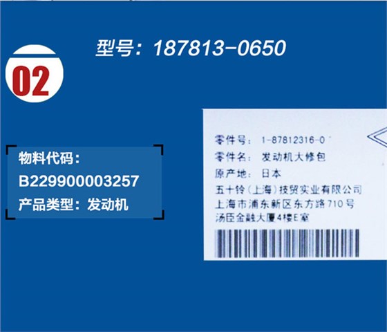 三一285挖機發動機修理包 三一285挖機發動機修理包