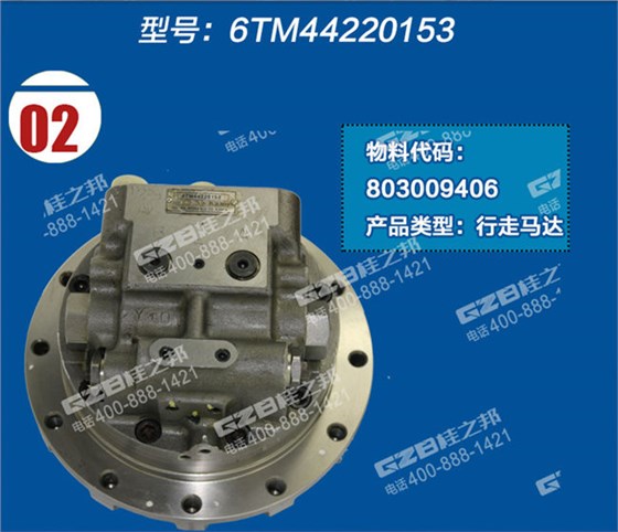 徐工60挖掘機行走馬達