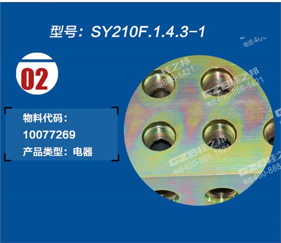 三一215挖機過渡塊