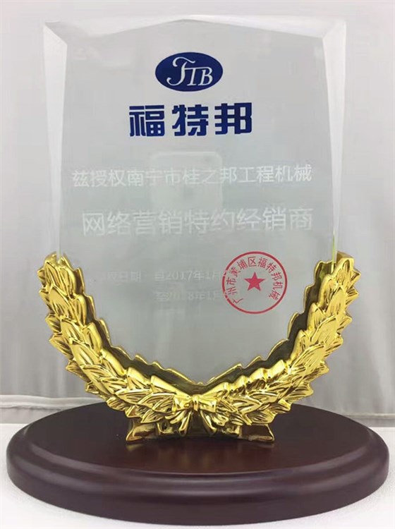 福特幫授權經銷商