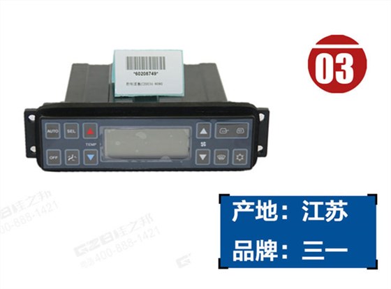 三一155挖掘機(jī)空調(diào)控制面板