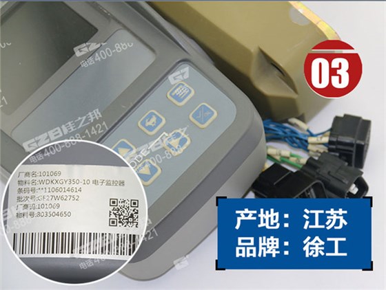 徐工230挖機顯示器