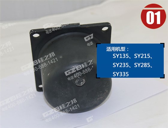 三一215挖掘機減震器