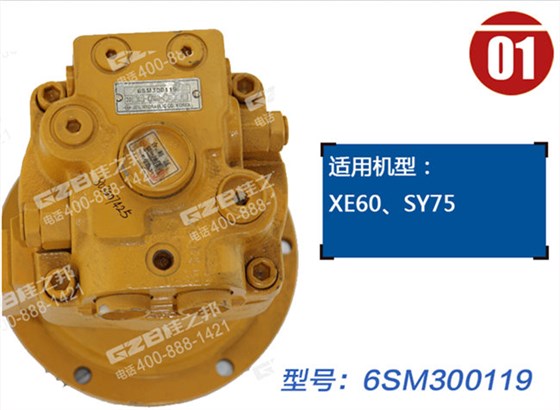 三一75挖機回轉(zhuǎn)馬達(dá)