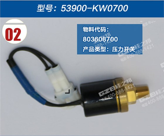 龍工6215挖機回轉壓力開關