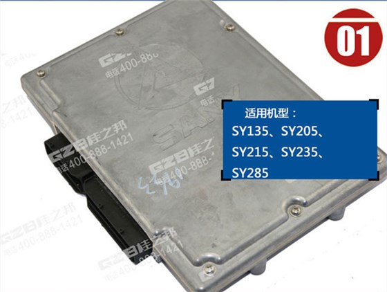 三一135挖機(jī)電腦板