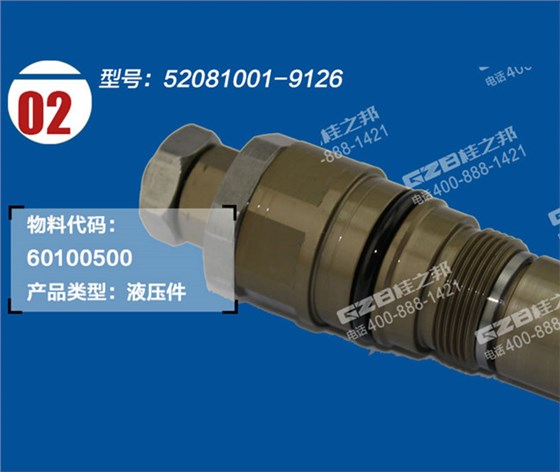 徐工210挖掘機(jī)溢流閥