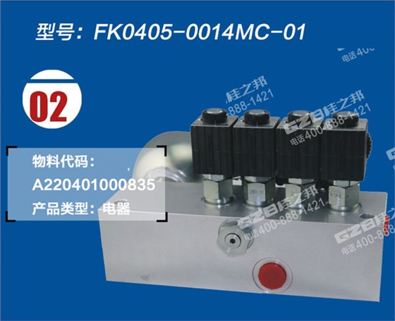 三一155挖機(jī)油源閥塊