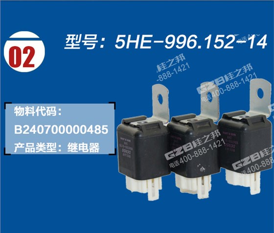 三一135挖掘機繼電器