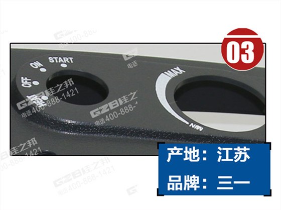 三一挖掘機扶手箱上蓋 三一挖掘機扶手箱上蓋