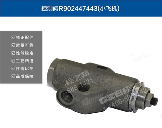龍工6065挖掘機(jī)控制閥組件