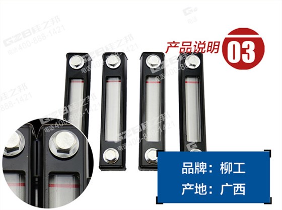 柳工挖掘機液位計 柳工挖掘機液位計