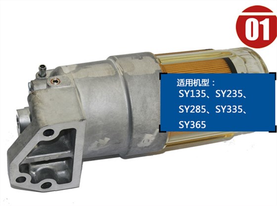 三一235挖掘機濾清器