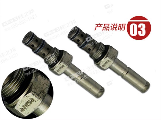 福田雷沃挖機電磁閥閥芯 福田雷沃挖機電磁閥閥芯