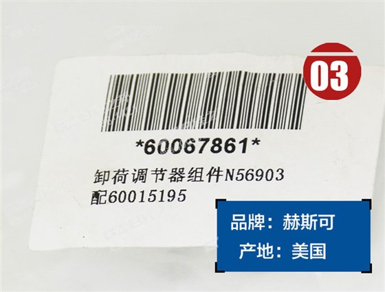 挖掘機卸荷調節器