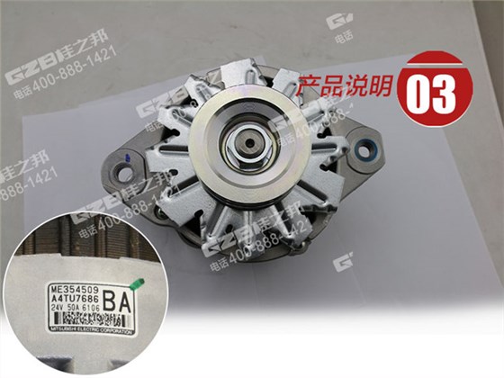 三一挖掘機發電機