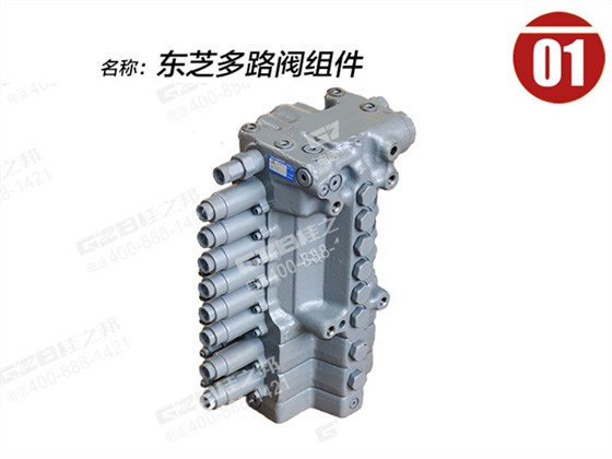 玉柴挖掘機分配閥 玉柴挖掘機分配閥